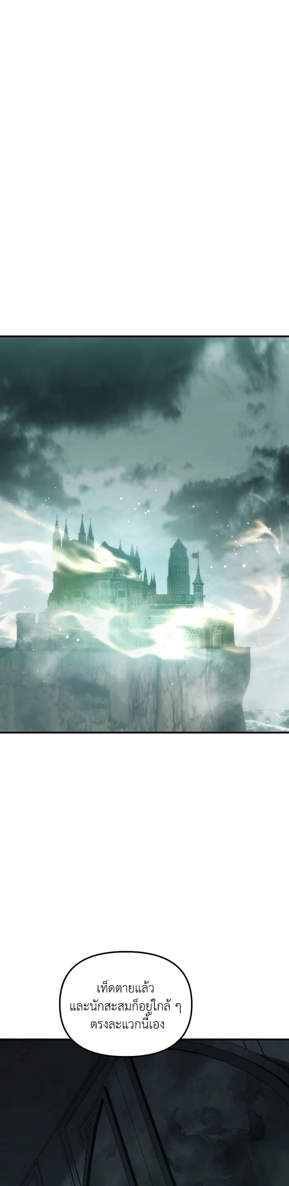 Ranker Who Lives A Second Time Chap 187 - Next Chap 188