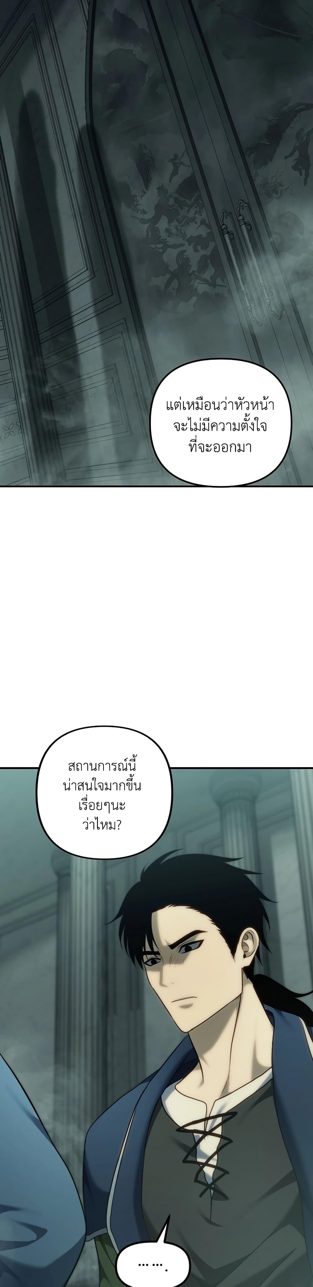 Ranker Who Lives A Second Time Chap 187 - Next Chap 188