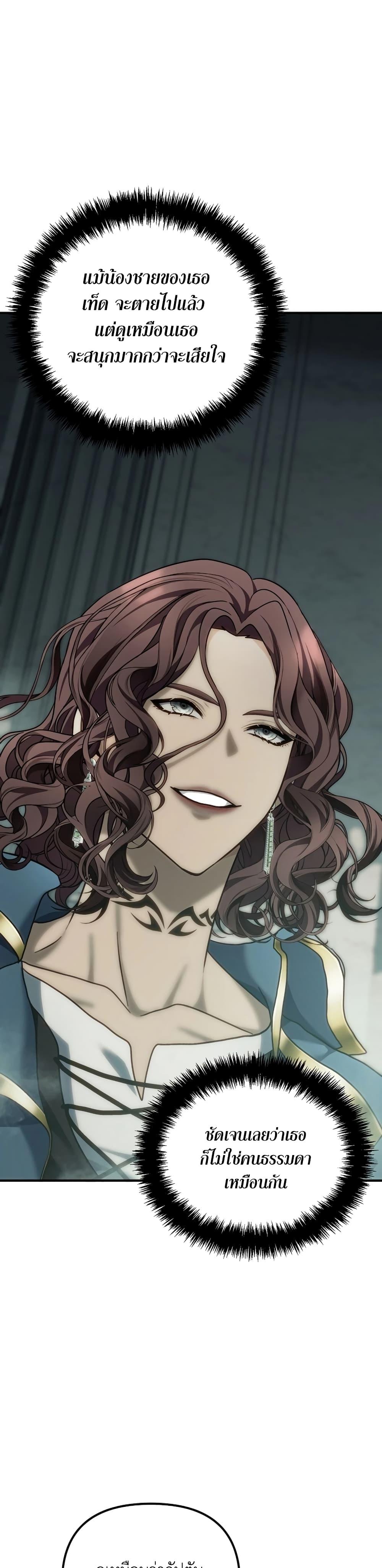 Ranker Who Lives A Second Time Chap 187 - Next Chap 188