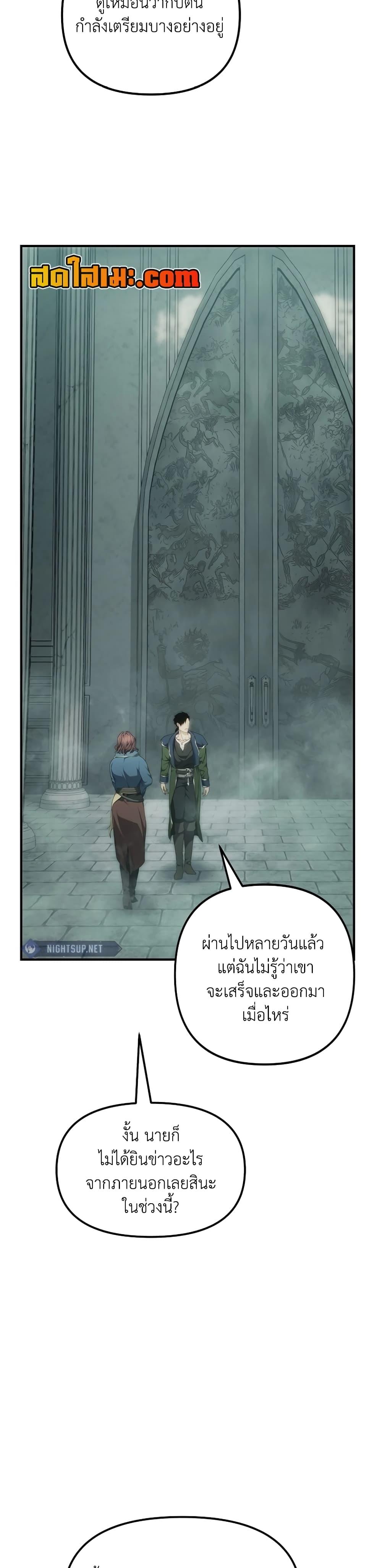 Ranker Who Lives A Second Time Chap 187 - Next Chap 188