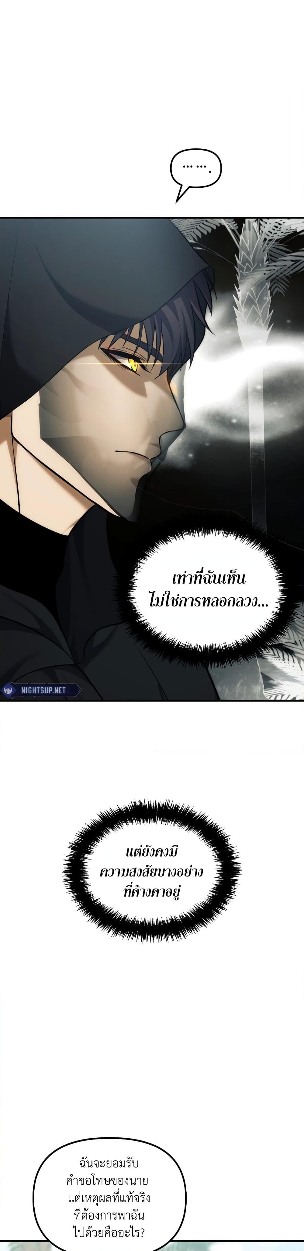 Ranker Who Lives A Second Time Chap 187 - Next Chap 188