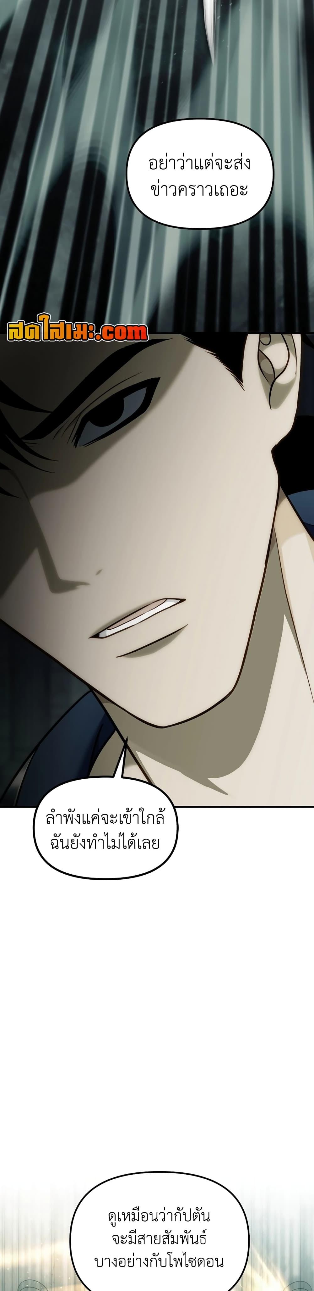 Ranker Who Lives A Second Time Chap 187 - Next Chap 188