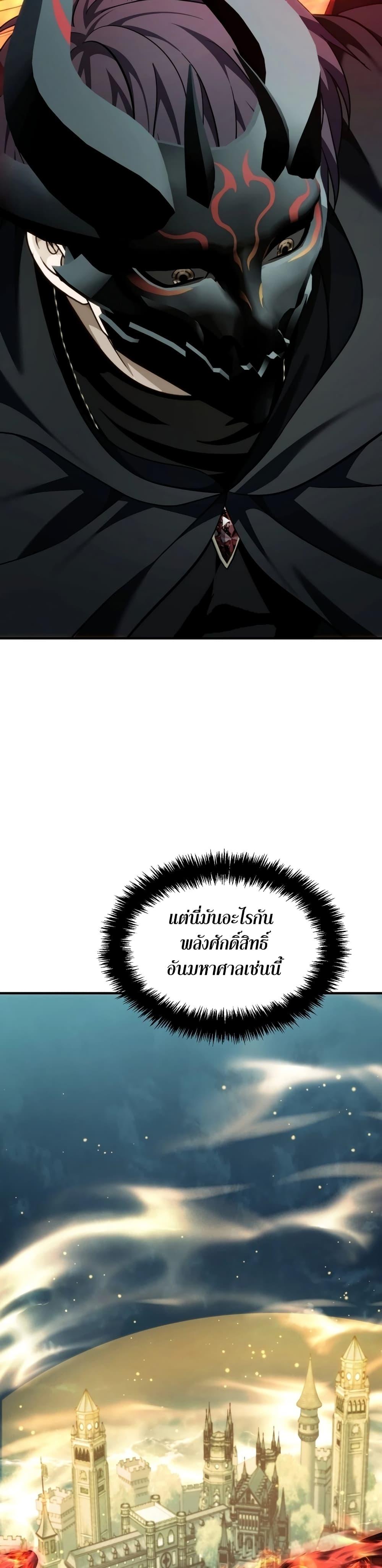 Ranker Who Lives A Second Time Chap 187 - Next Chap 188