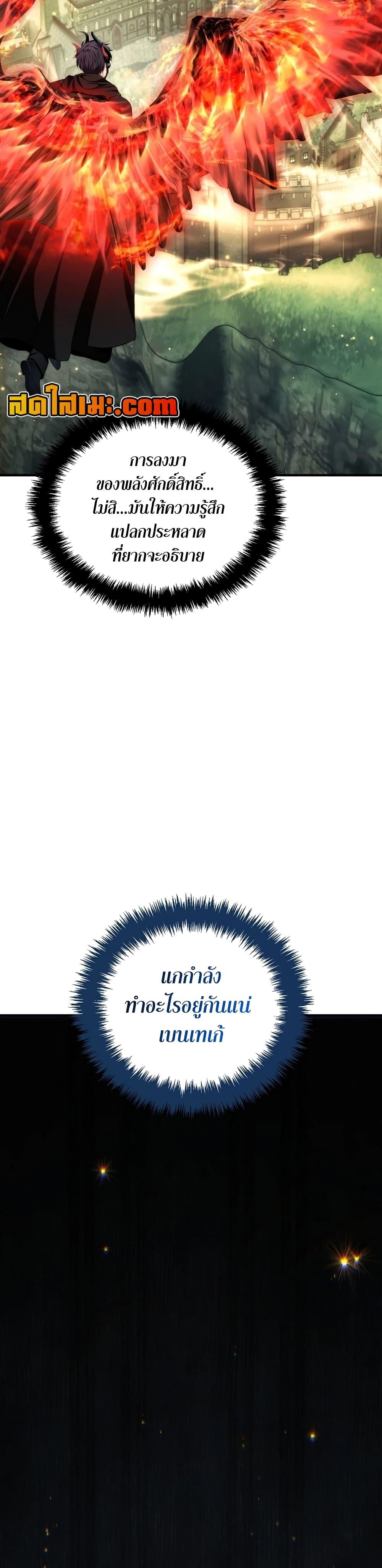 Ranker Who Lives A Second Time Chap 187 - Next Chap 188