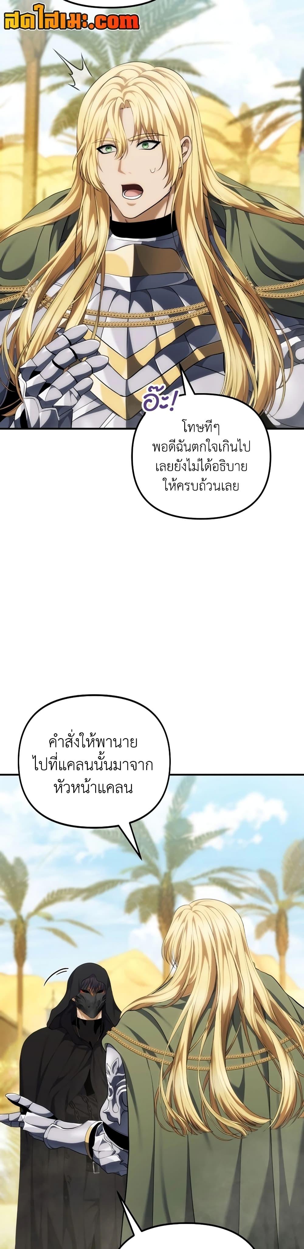 Ranker Who Lives A Second Time Chap 187 - Next Chap 188