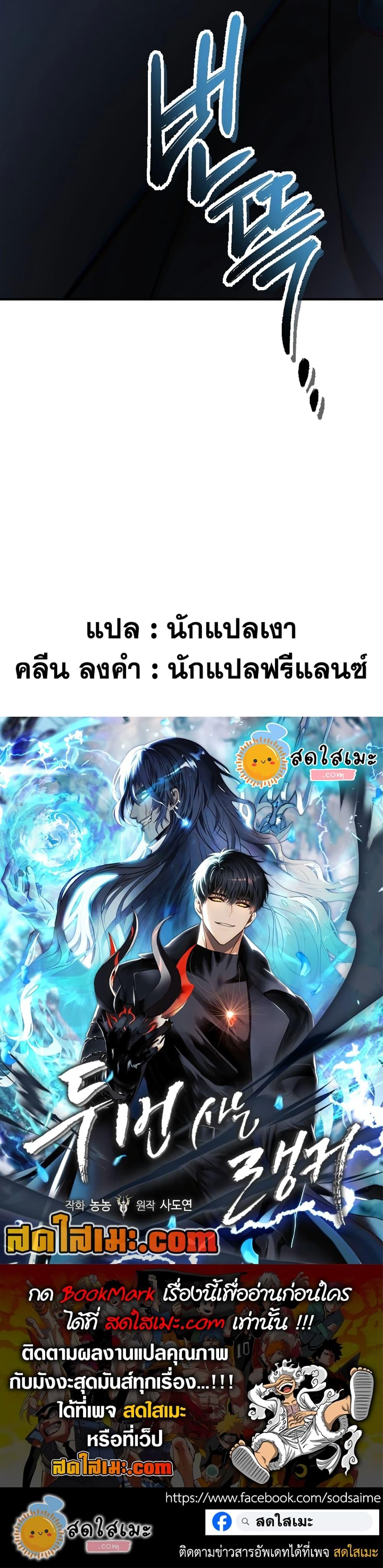 Ranker Who Lives A Second Time Chap 187 - Next Chap 188