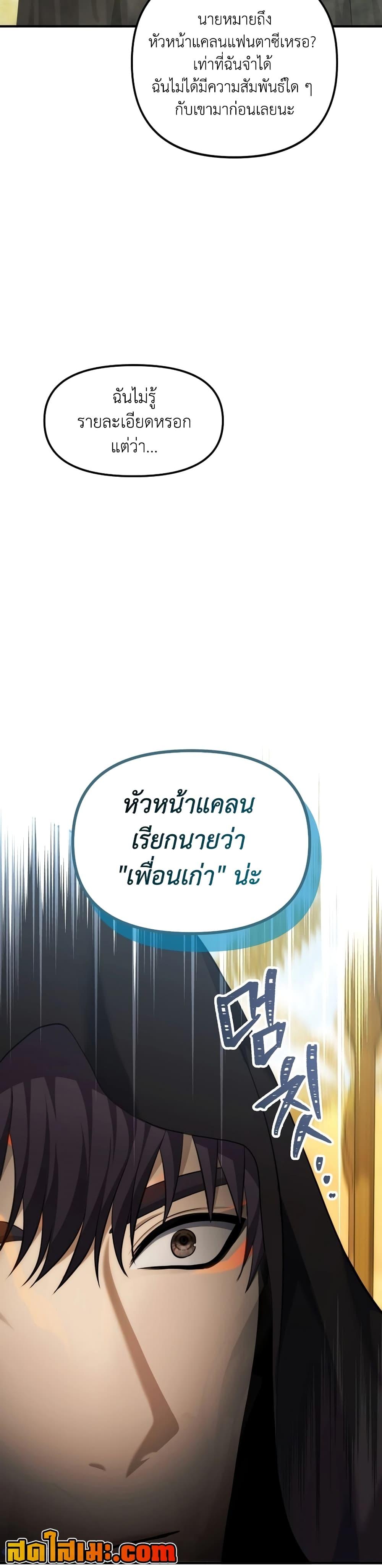 Ranker Who Lives A Second Time Chap 187 - Next Chap 188