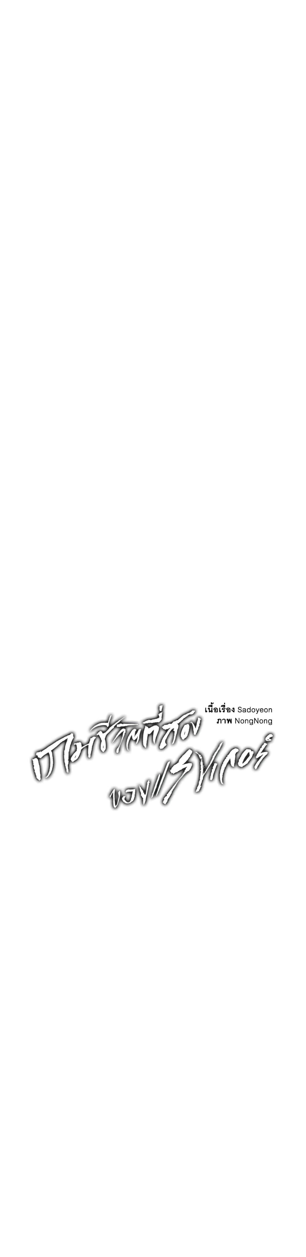 Ranker Who Lives A Second Time Chap 187 - Next Chap 188