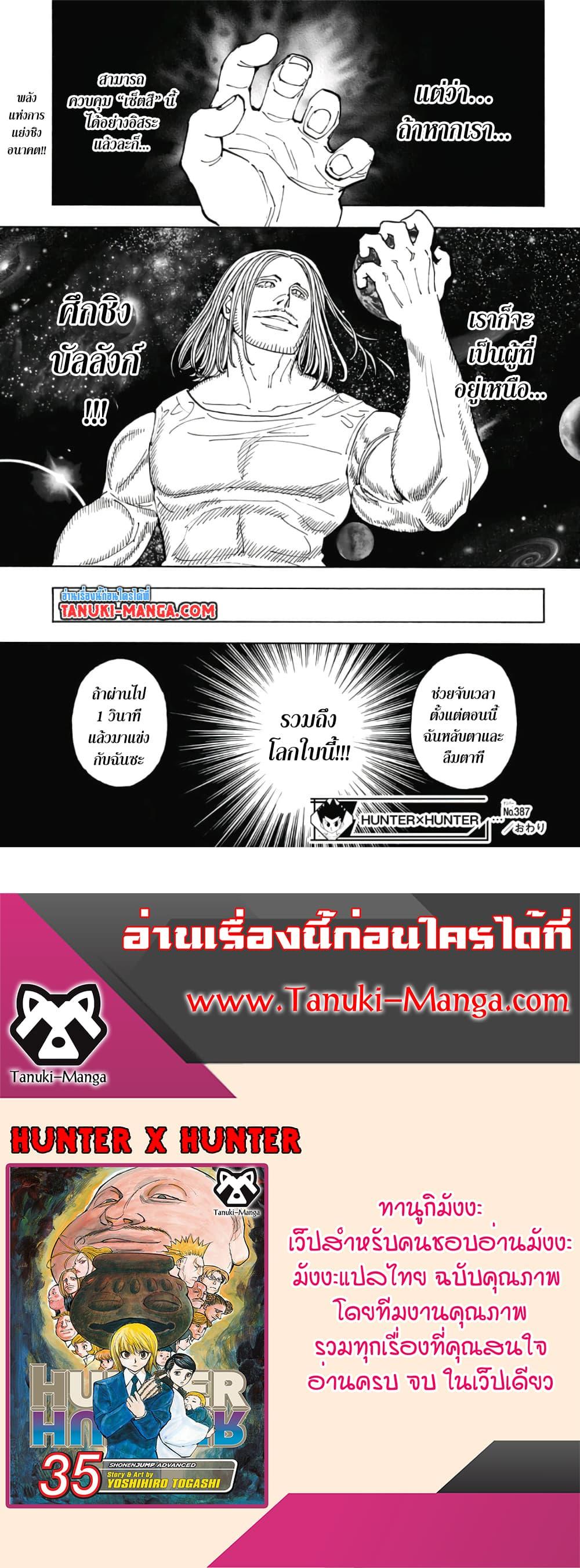Hunter X Hunter Chap 387 - Next Chap 388