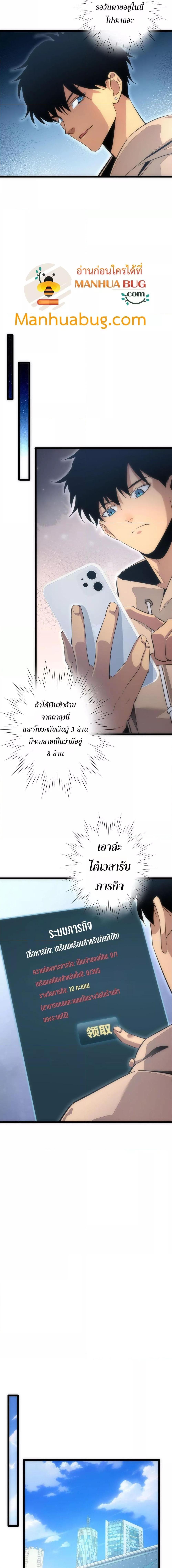 Rebirth in the end times: I reached the top by opening boxes Chap 3 - Next Chap 4