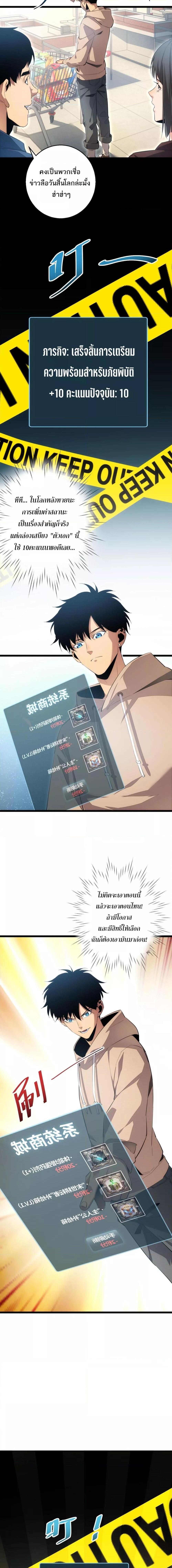 Rebirth in the end times: I reached the top by opening boxes Chap 3 - Next Chap 4