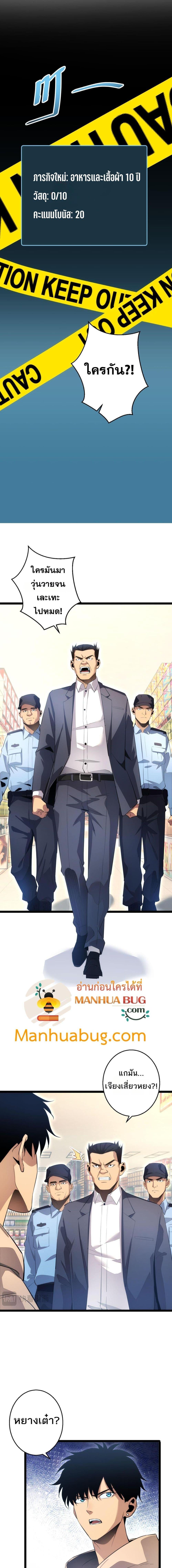 Rebirth in the end times: I reached the top by opening boxes Chap 3 - Next Chap 4