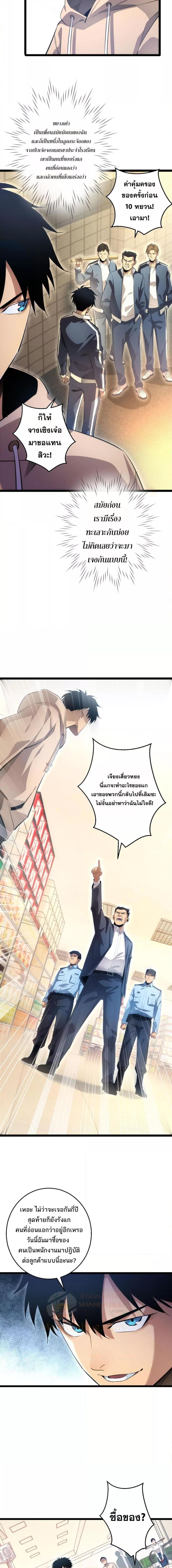 Rebirth in the end times: I reached the top by opening boxes Chap 3 - Next Chap 4