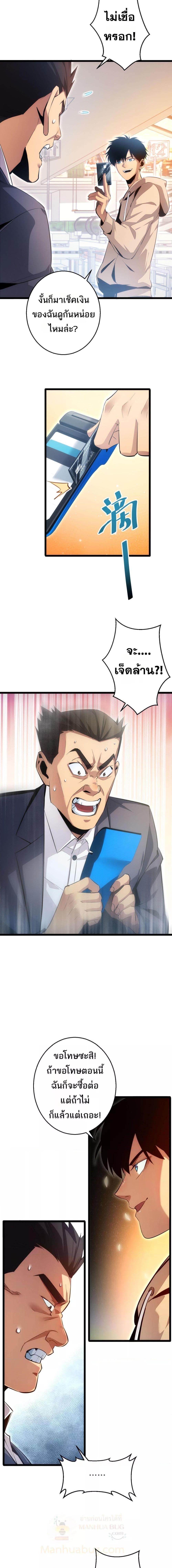 Rebirth in the end times: I reached the top by opening boxes Chap 3 - Next Chap 4