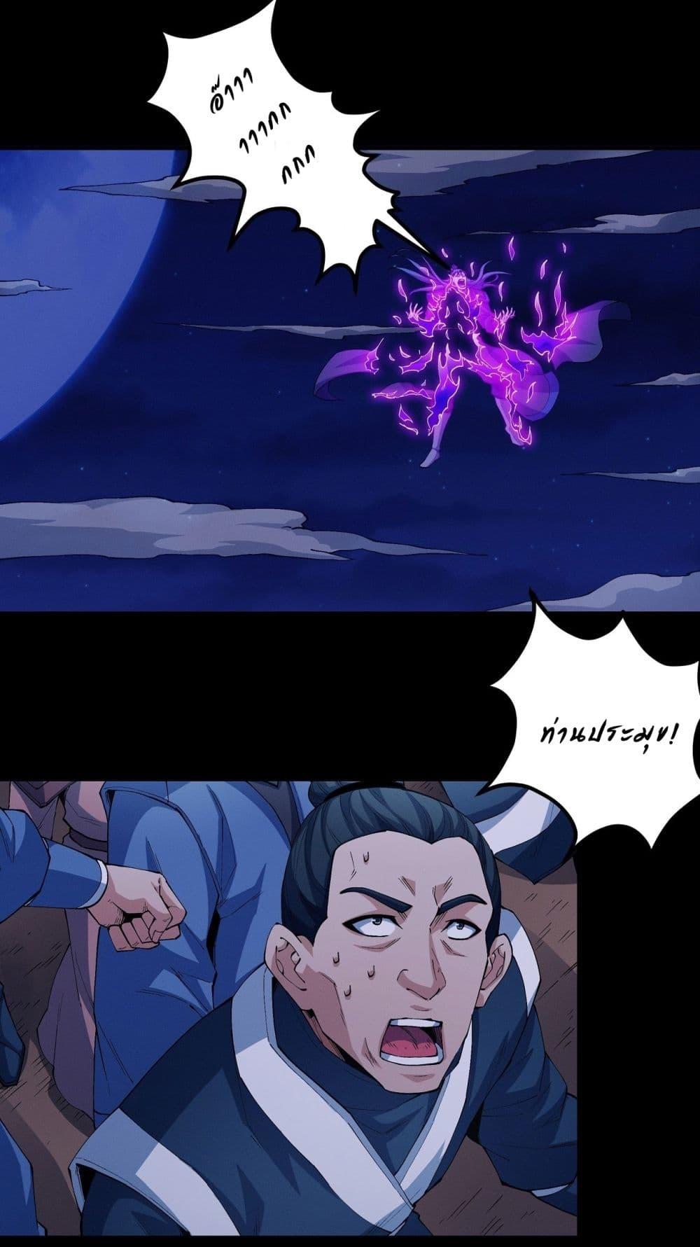 God of Martial Arts Chap 559 - Next Chap 560