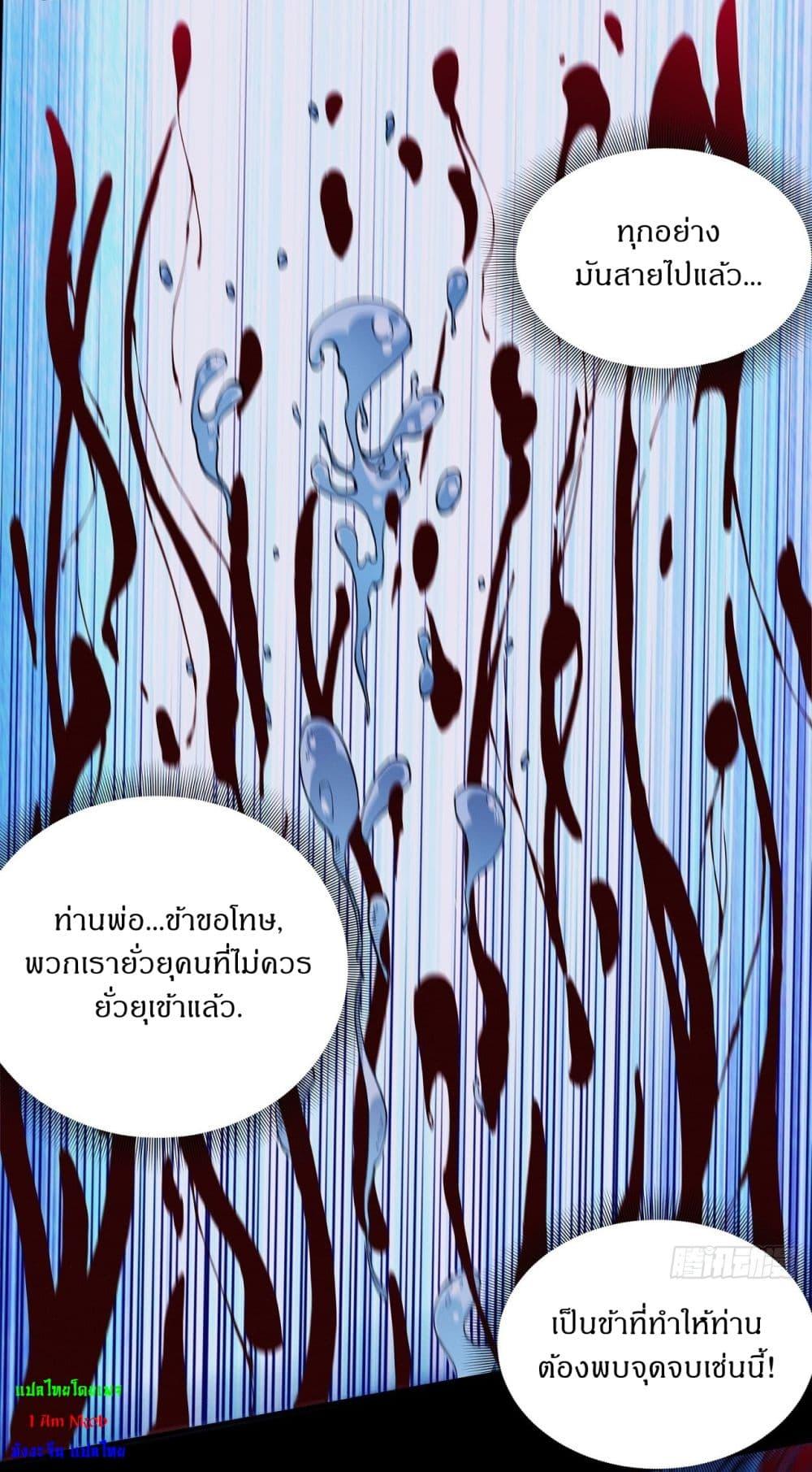 God of Martial Arts Chap 559 - Next Chap 560