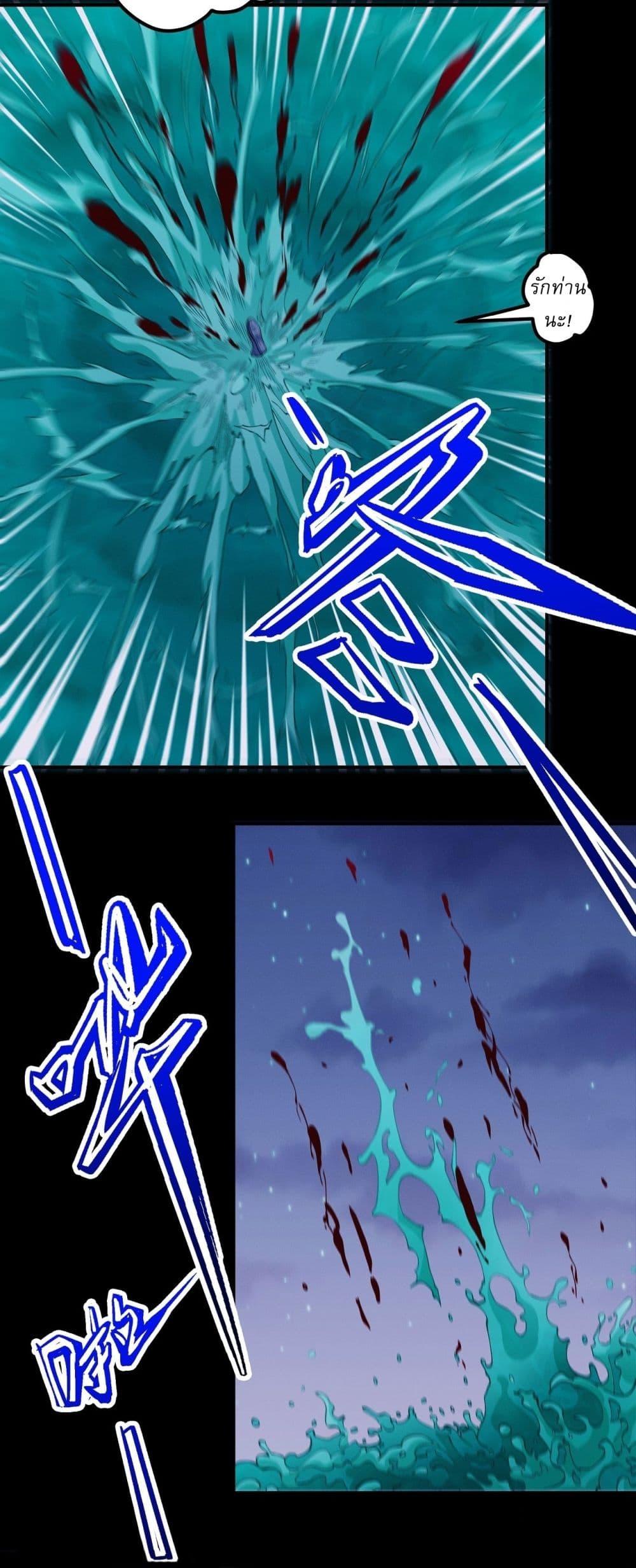 God of Martial Arts Chap 559 - Next Chap 560