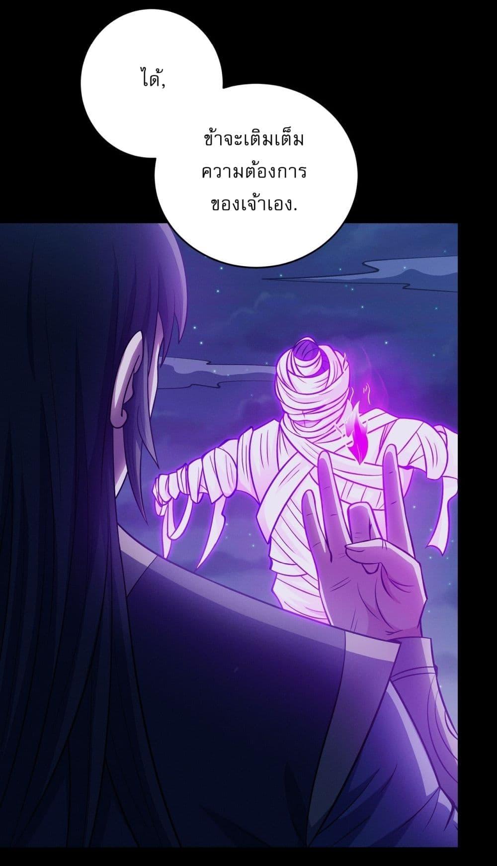 God of Martial Arts Chap 559 - Next Chap 560