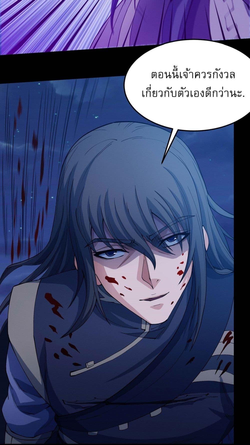 God of Martial Arts Chap 559 - Next Chap 560