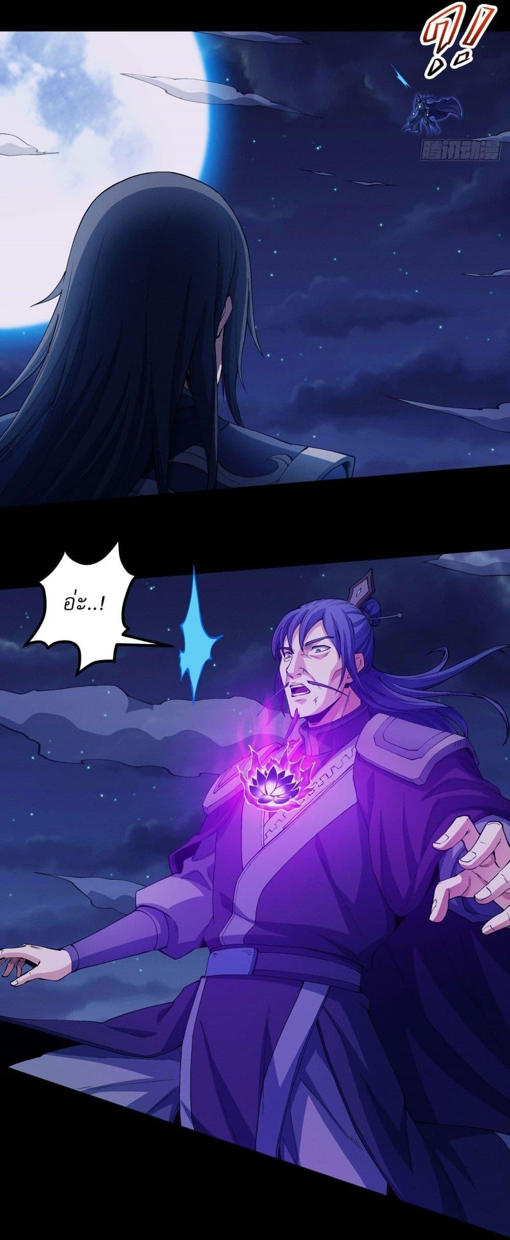 God of Martial Arts Chap 559 - Next Chap 560