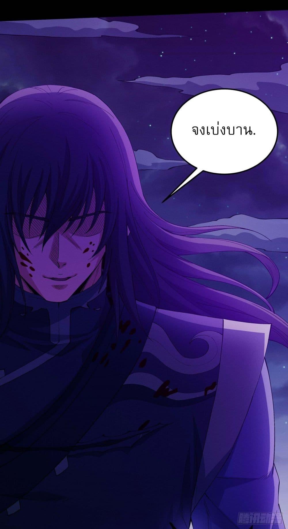 God of Martial Arts Chap 559 - Next Chap 560