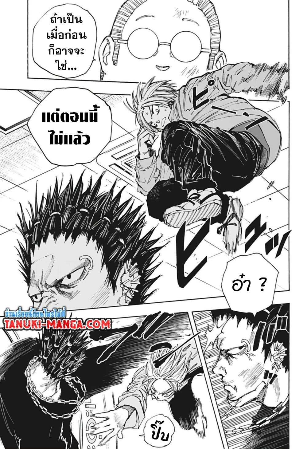 Sakamoto Days Chap 55 - Next Chap 56