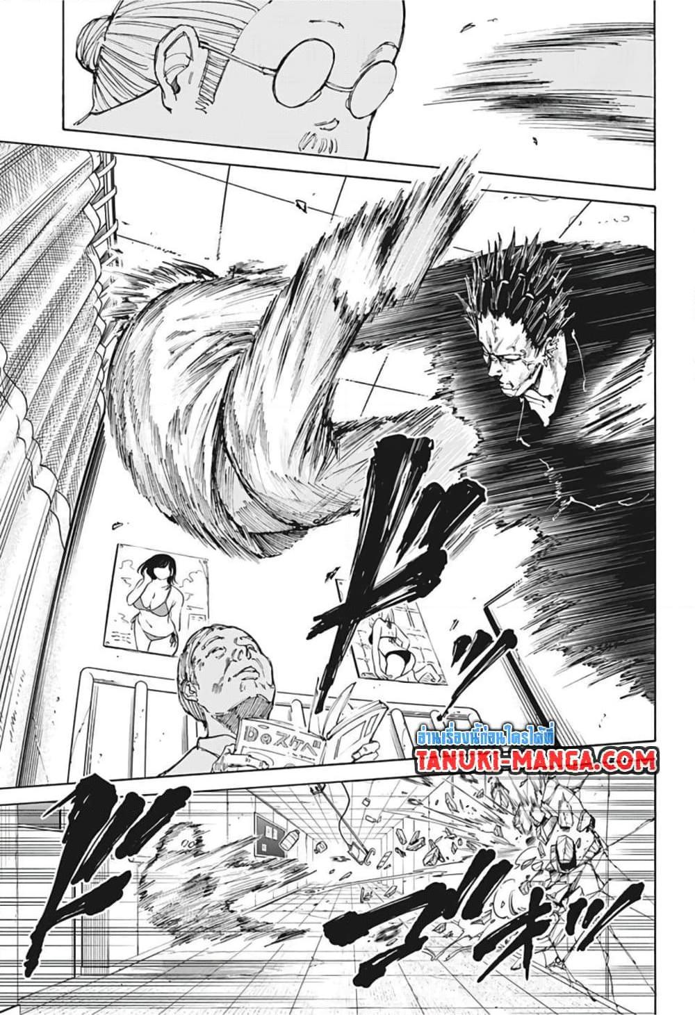 Sakamoto Days Chap 55 - Next Chap 56