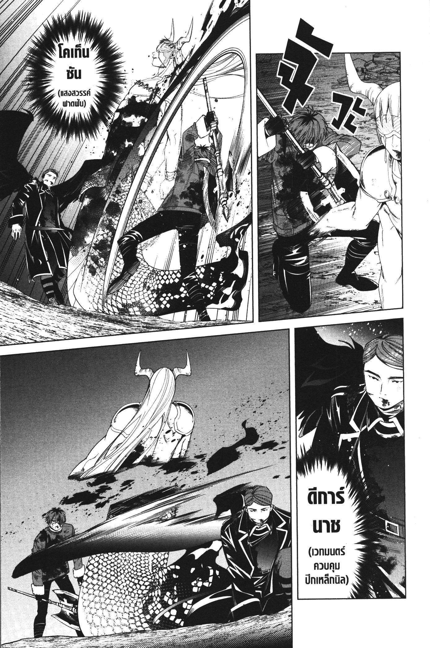 Sousou no Frieren – คําอธิษฐานในวันที่จากลา Chap 76 - Next Chap 77