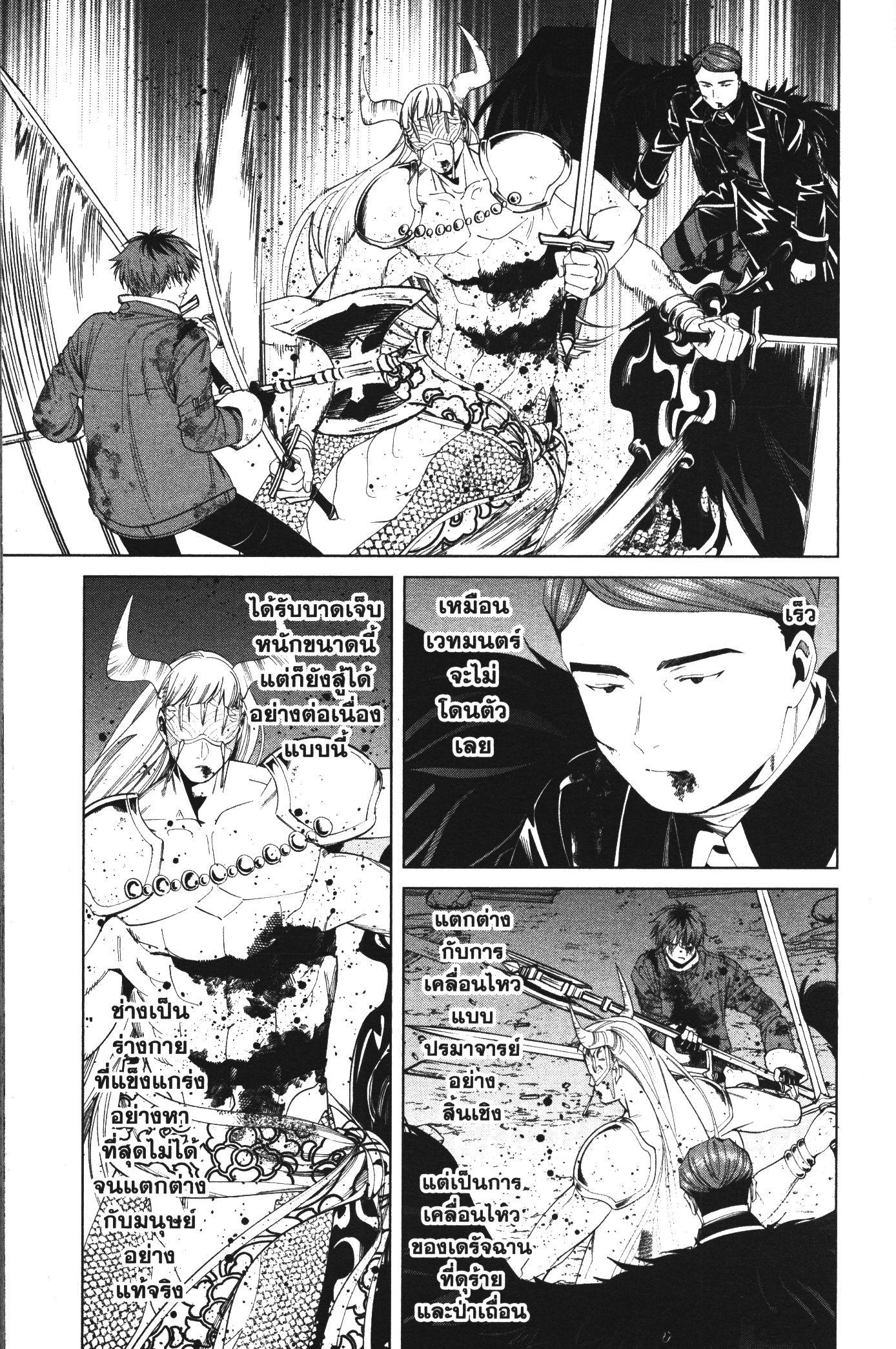 Sousou no Frieren – คําอธิษฐานในวันที่จากลา Chap 76 - Next Chap 77