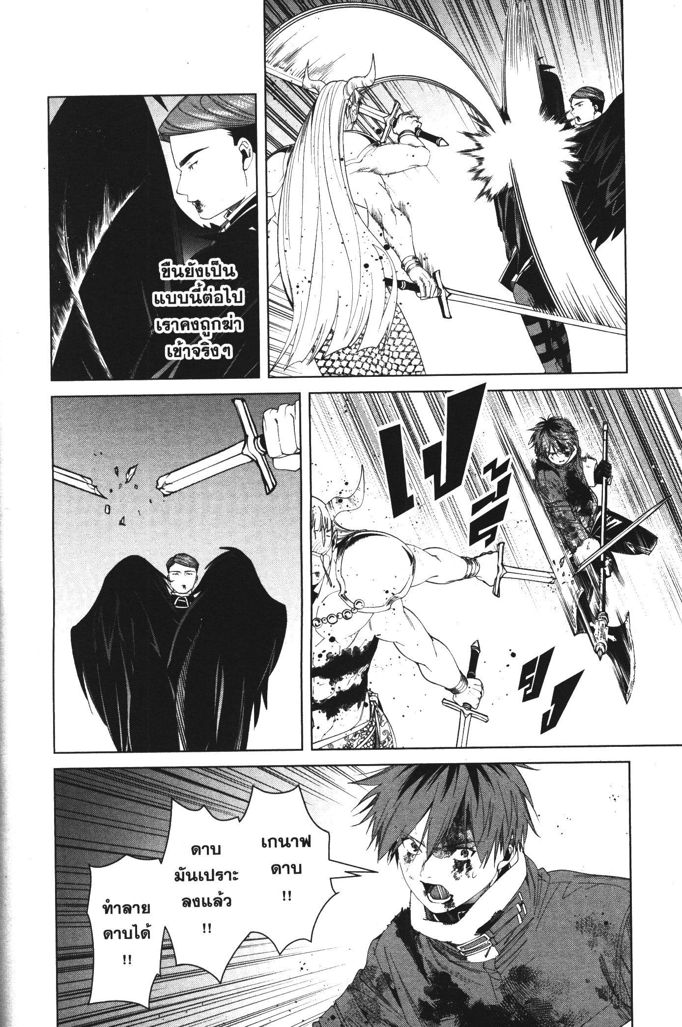 Sousou no Frieren – คําอธิษฐานในวันที่จากลา Chap 76 - Next Chap 77
