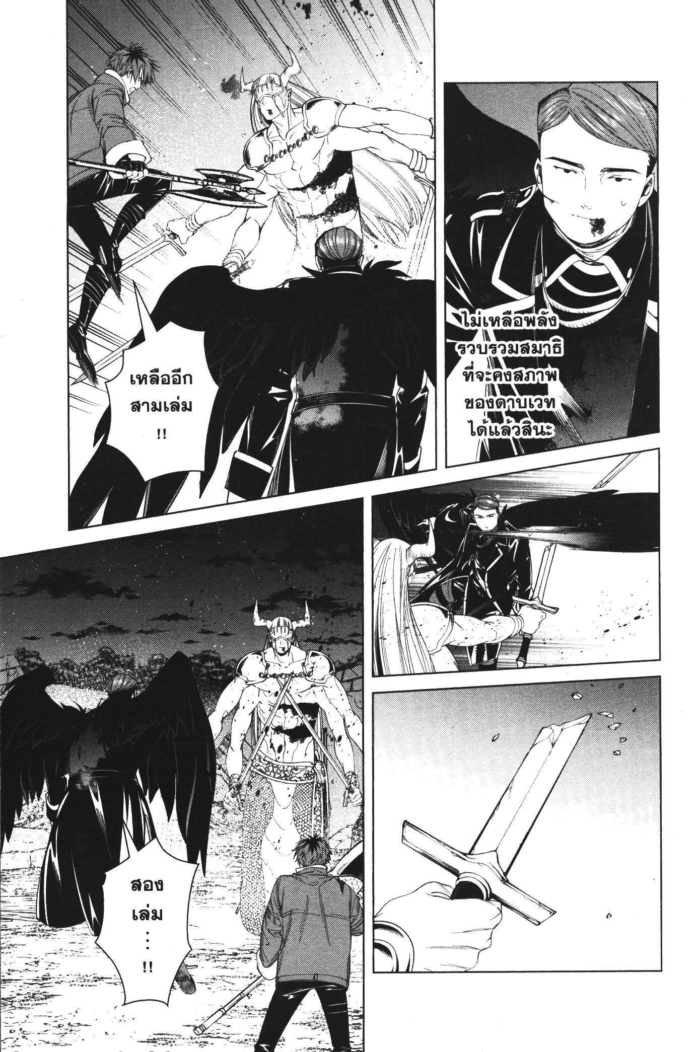 Sousou no Frieren – คําอธิษฐานในวันที่จากลา Chap 76 - Next Chap 77