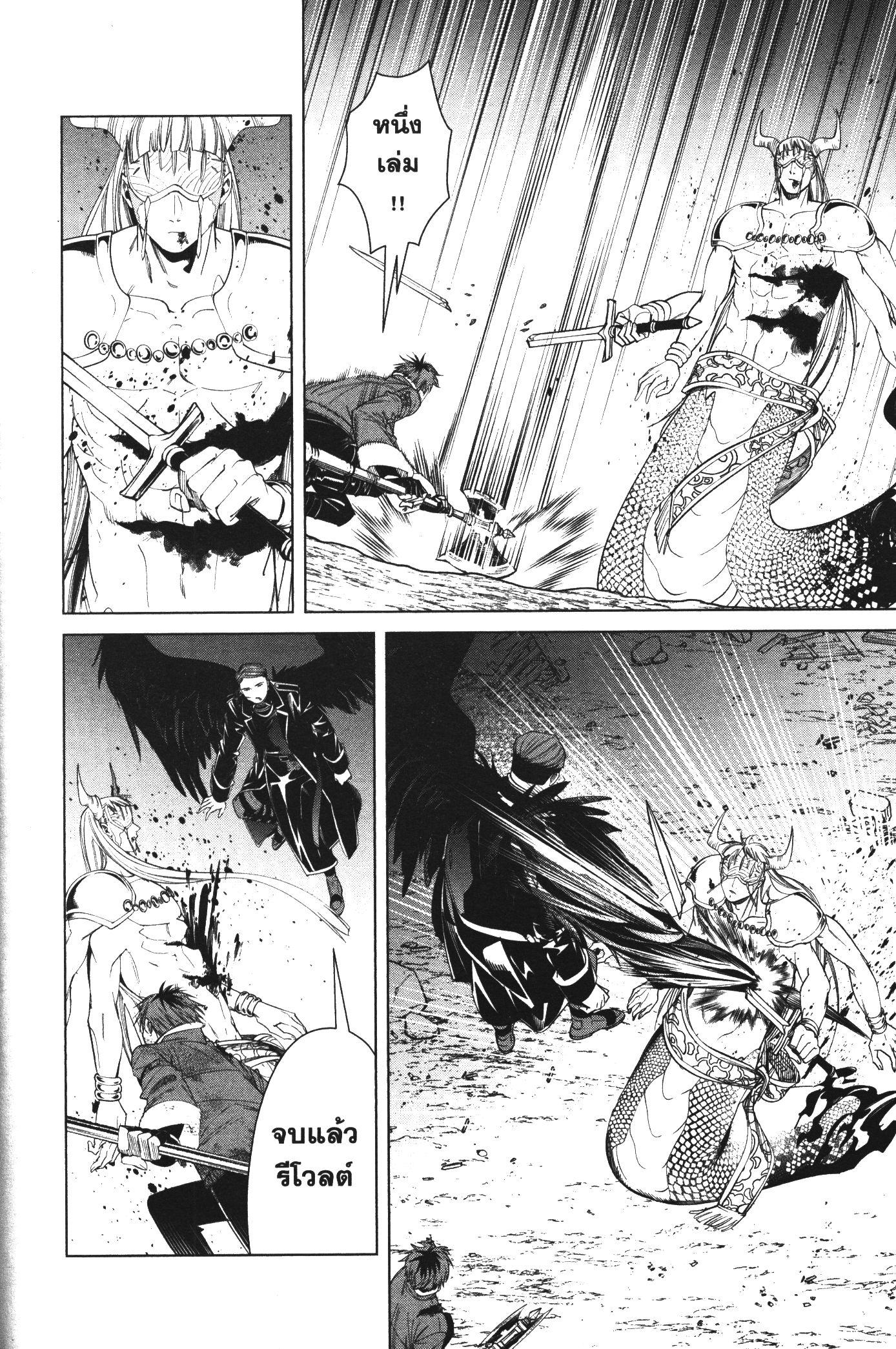 Sousou no Frieren – คําอธิษฐานในวันที่จากลา Chap 76 - Next Chap 77