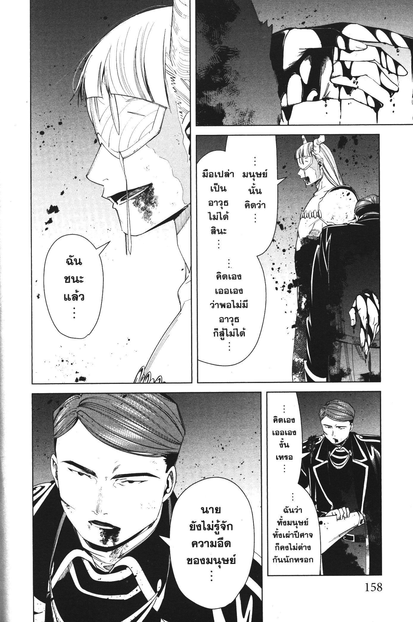 Sousou no Frieren – คําอธิษฐานในวันที่จากลา Chap 76 - Next Chap 77