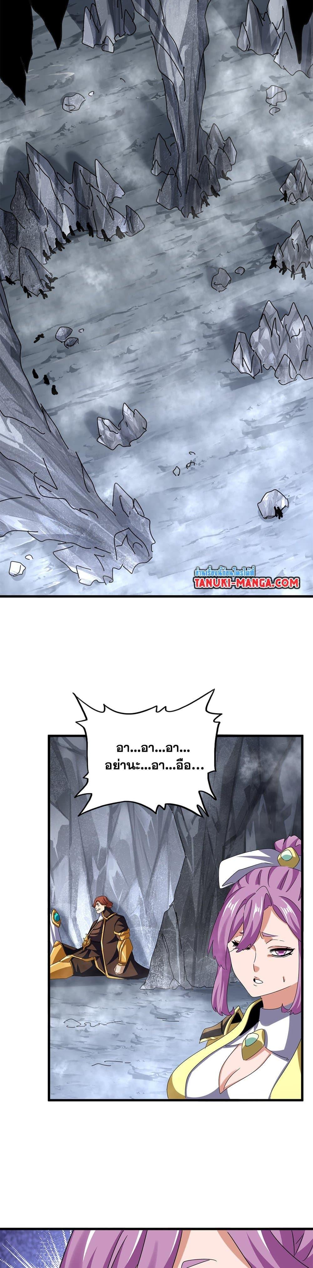 Magic Emperor Chap 641 - Next Chap 642