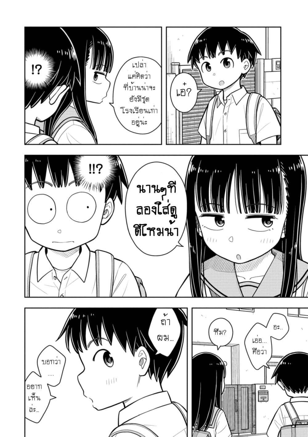 Kyou kara Hajimeru Osananajimi Chap 35 - Next Chap 36