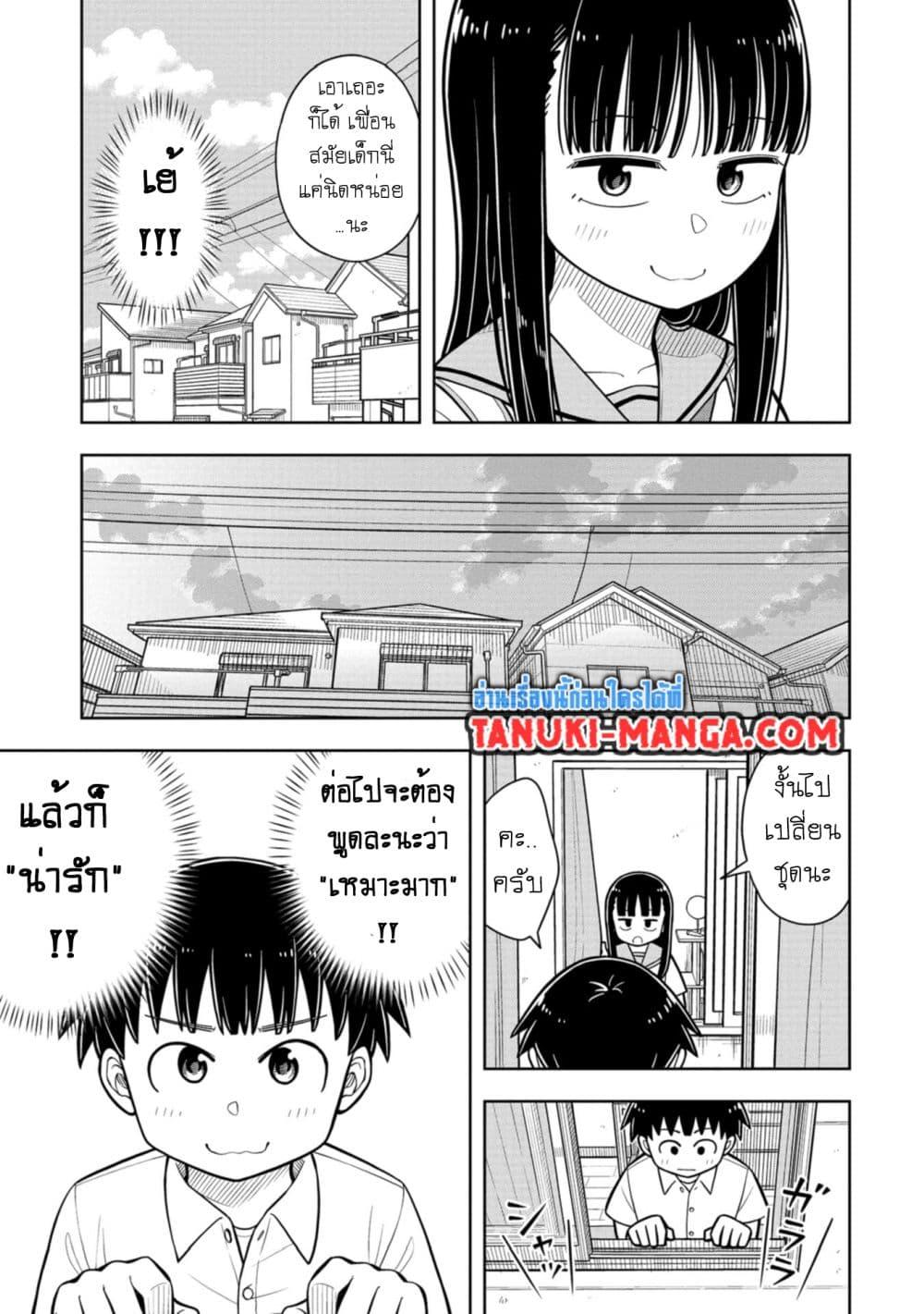 Kyou kara Hajimeru Osananajimi Chap 35 - Next Chap 36