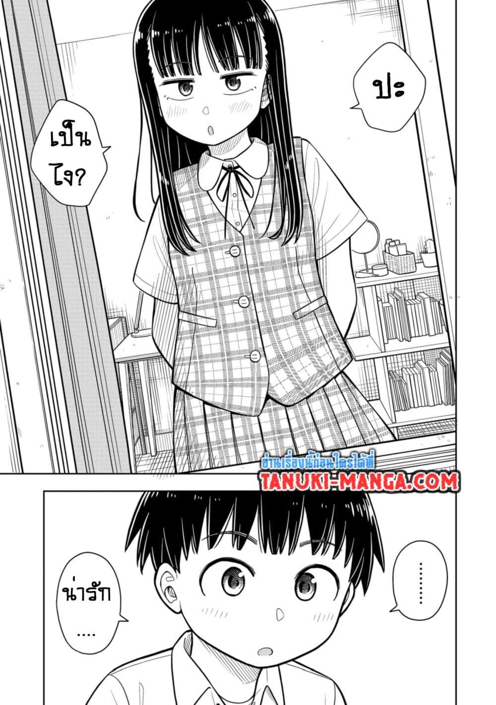 Kyou kara Hajimeru Osananajimi Chap 35 - Next Chap 36