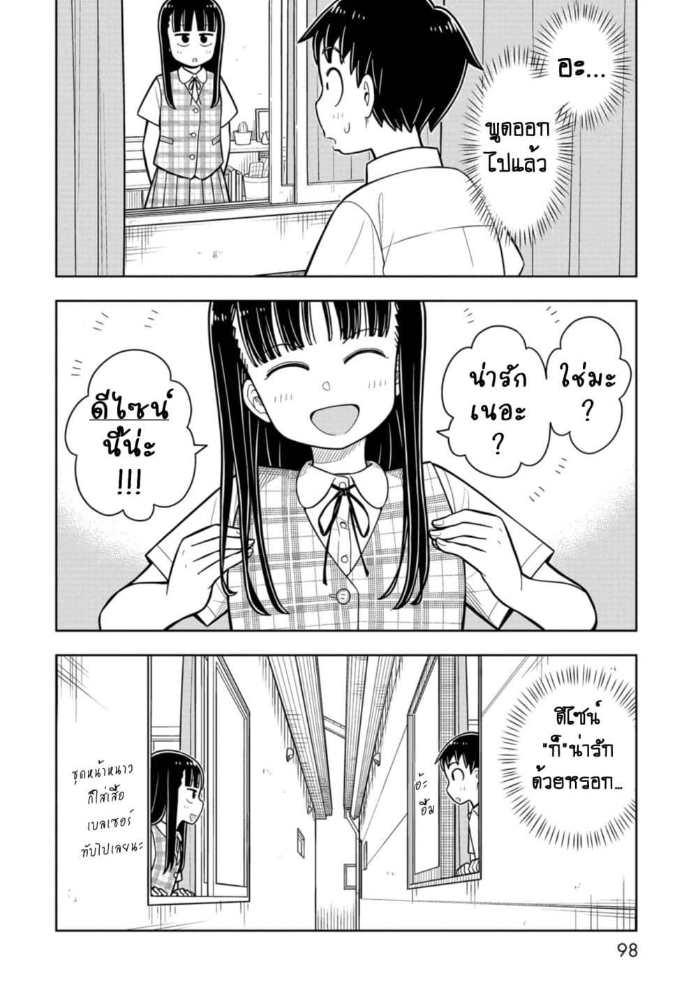 Kyou kara Hajimeru Osananajimi Chap 35 - Next Chap 36