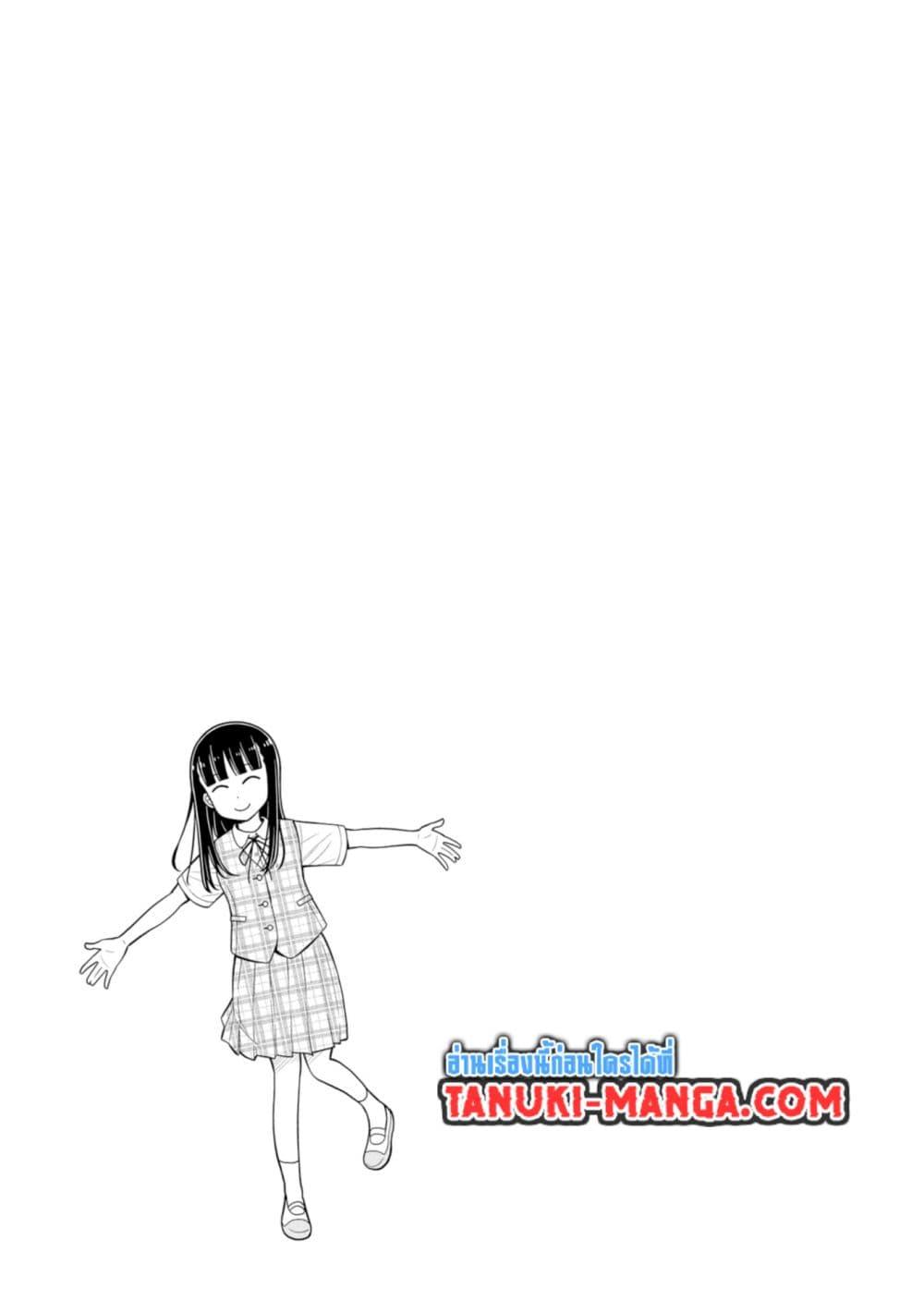 Kyou kara Hajimeru Osananajimi Chap 35 - Next Chap 36