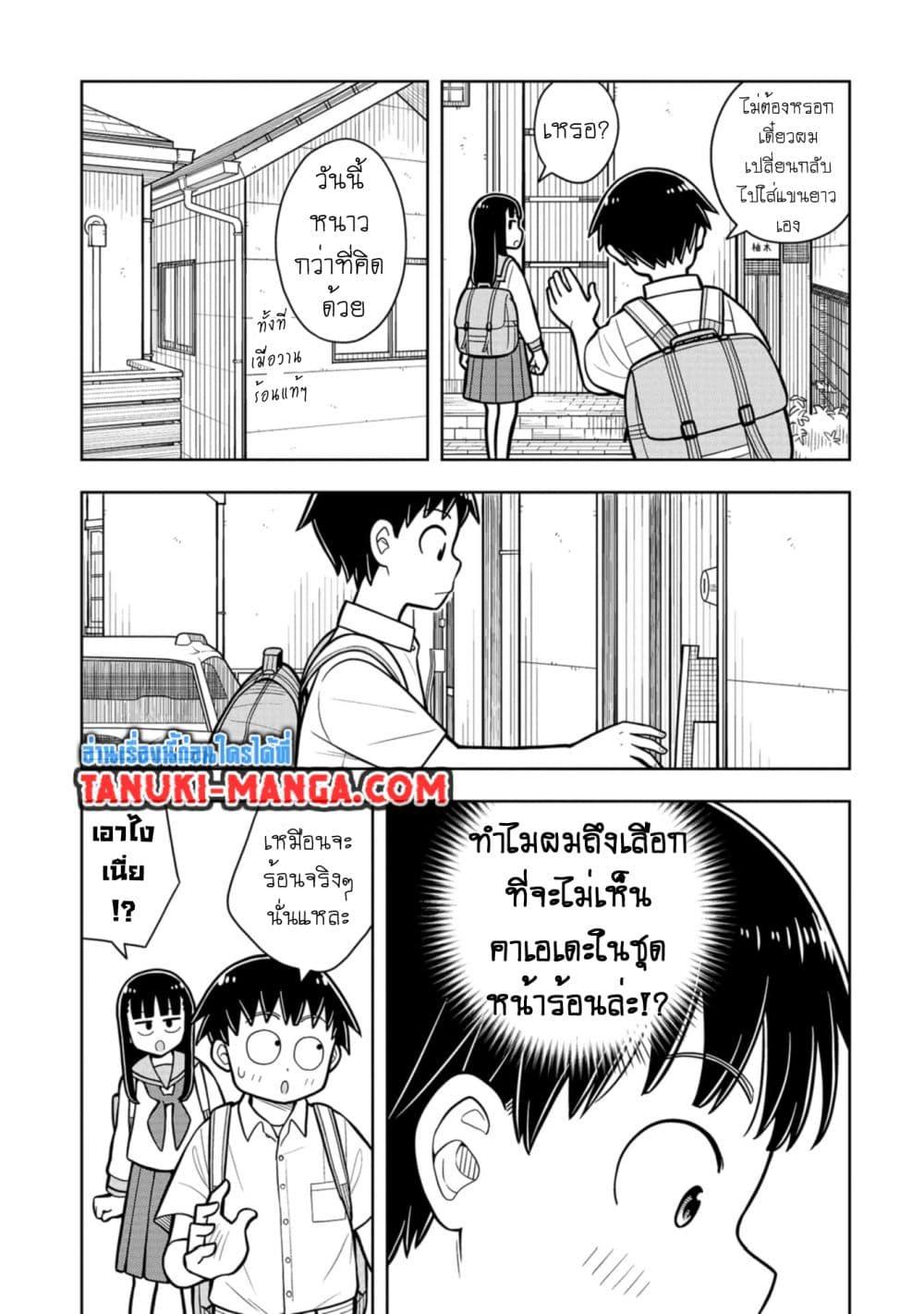 Kyou kara Hajimeru Osananajimi Chap 35 - Next Chap 36