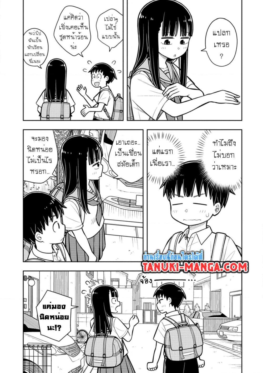 Kyou kara Hajimeru Osananajimi Chap 35 - Next Chap 36