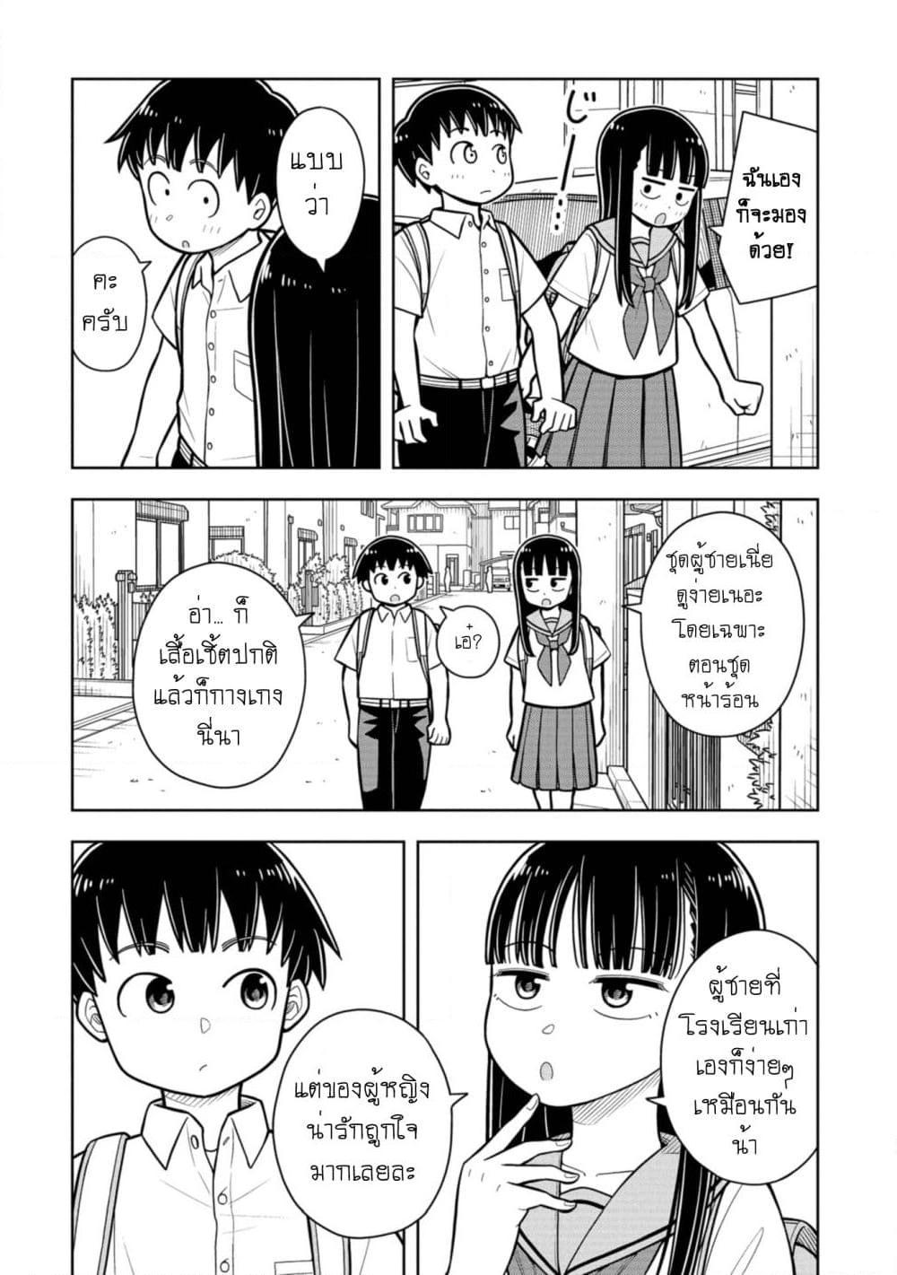 Kyou kara Hajimeru Osananajimi Chap 35 - Next Chap 36