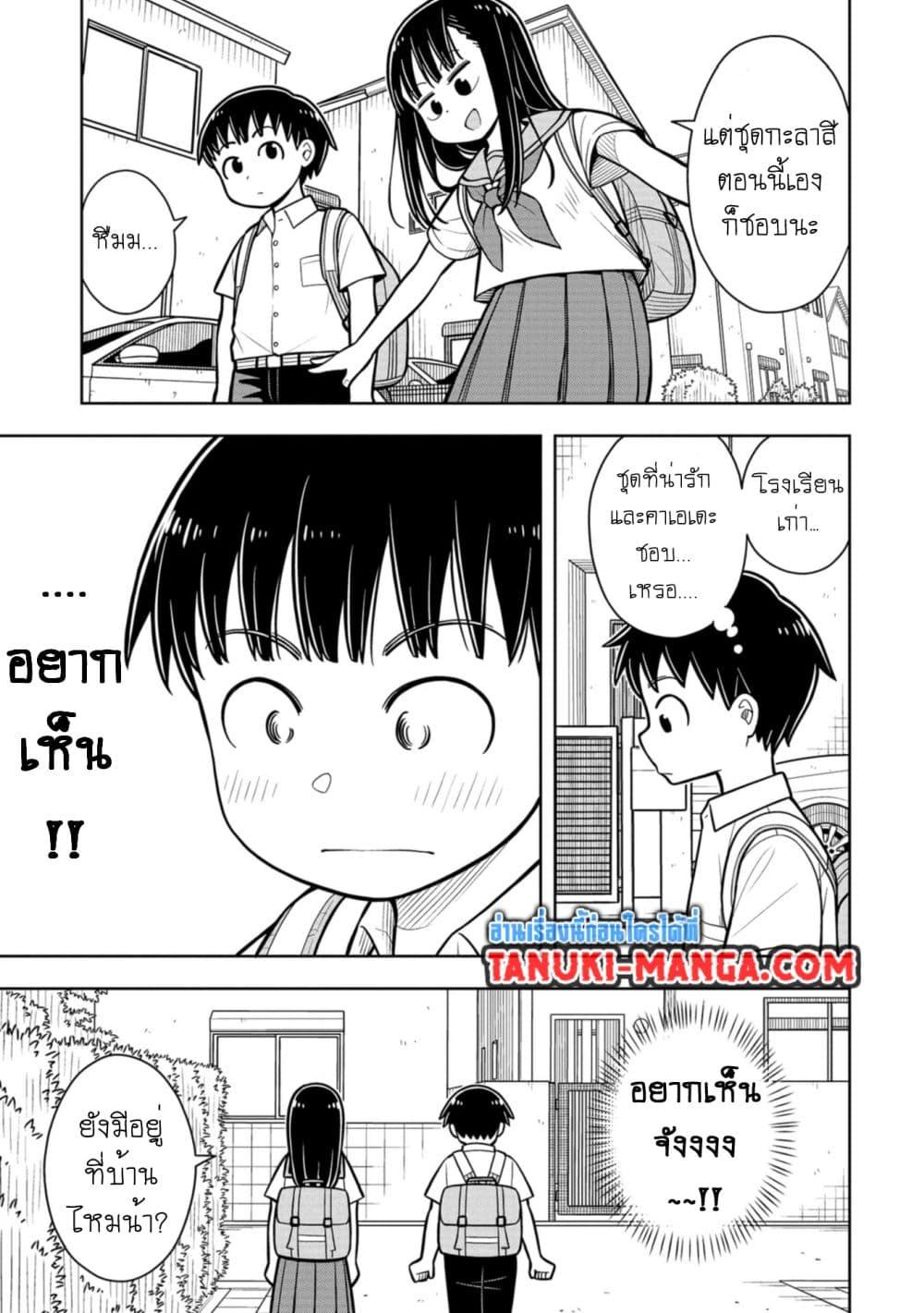 Kyou kara Hajimeru Osananajimi Chap 35 - Next Chap 36