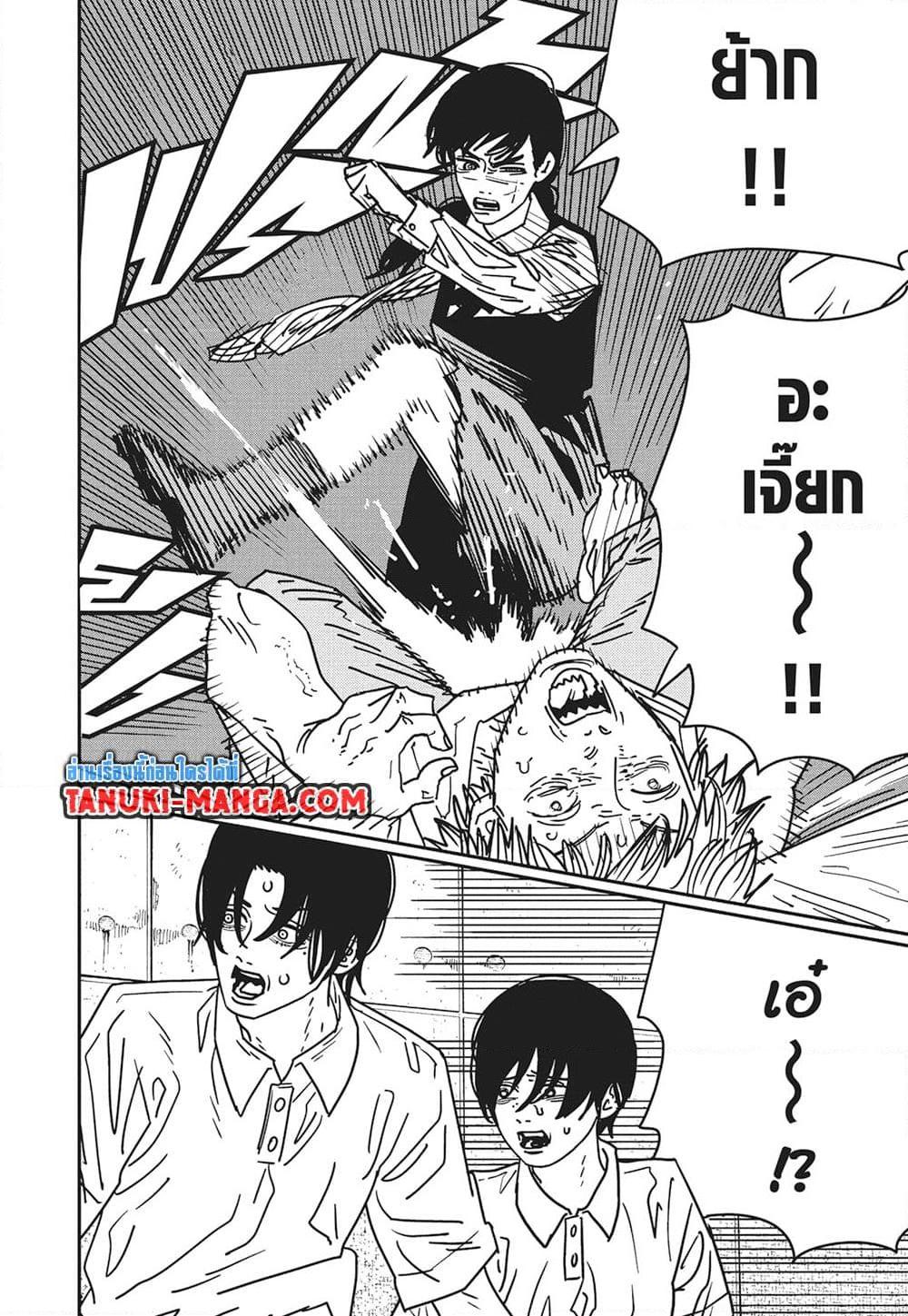 มนุษย์เลื่อยยนต์ Chap 163 - Next Chap 164