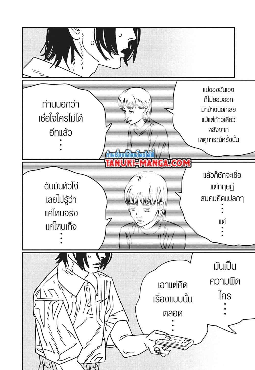 มนุษย์เลื่อยยนต์ Chap 163 - Next Chap 164