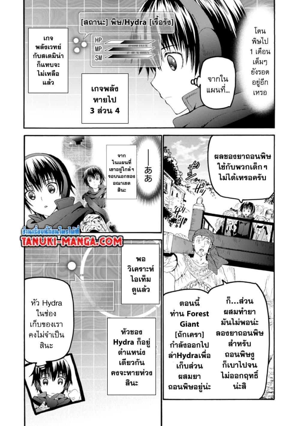 Death March kara Hajimaru Isekai Kyousoukyoku Chap 55.1 - Next Chap 56.1