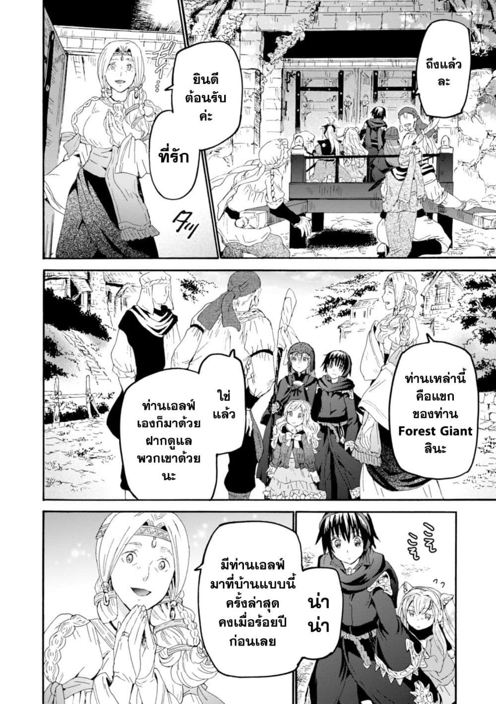 Death March kara Hajimaru Isekai Kyousoukyoku Chap 55.1 - Next Chap 56.1