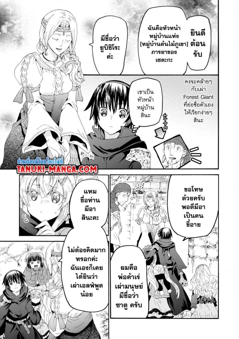 Death March kara Hajimaru Isekai Kyousoukyoku Chap 55.1 - Next Chap 56.1