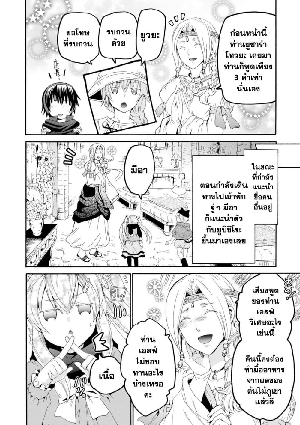 Death March kara Hajimaru Isekai Kyousoukyoku Chap 55.1 - Next Chap 56.1