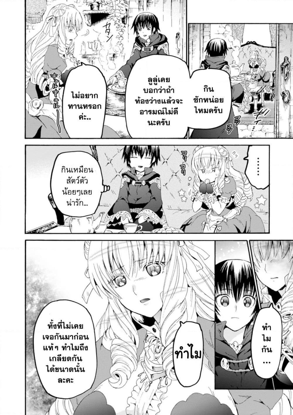 Death March kara Hajimaru Isekai Kyousoukyoku Chap 55.1 - Next Chap 56.1